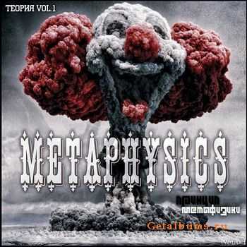 Metaphysics -  vol.1:   (2009)