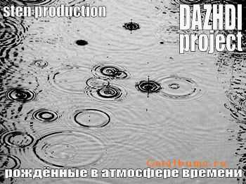 DaZHDI Project -     (2007)