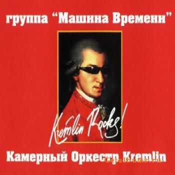  " "    Kremlin -Kremlin Rocks (2005)(DVD-5)