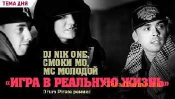 DJ Nik One,  , Tony P -     (Drum Pirate RMX 2010)