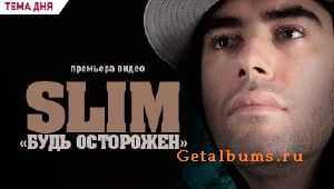 Slim (Centr) -   (2010)