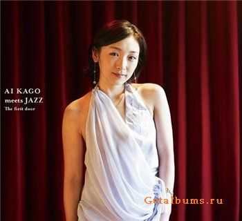 AI KAGO - AI KAGO meets JAZZ(2010)