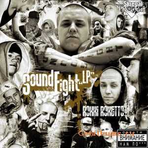 Rokki Roketto & Sinegal PRODuct - Soundfight LP (2010)