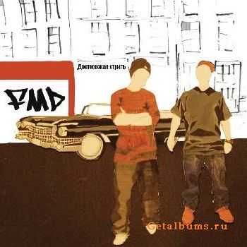 FMD -  EP (2010)