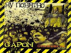 Gapon -   (2010)