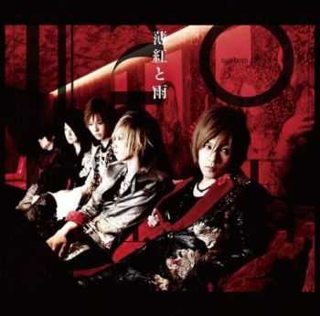 12012 - Usubeni To Ame (Single, 2009)