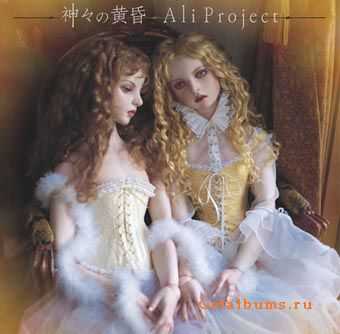 Ali Project - Kamigami No Tasogare (2005)