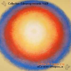  VA - Collection Edinorog-records Vol.8 "  " (2010)