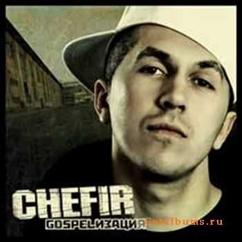 Chefir - Gospel (2009)