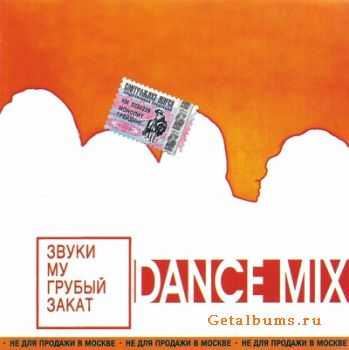   -   Dance Mix 1997 (Lossless)