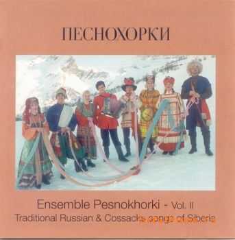 Pesnokhorki - Traditional Russian & Cossacks Songs Vol. 2 (1998)