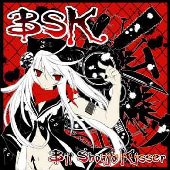 Bokusatsu Shoujo Koubou - Bit Shoujo Kisser (2008)