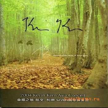 Kevin Kern - Asia Concert (2004)