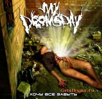 My Doomsday -    [Single] (2010)