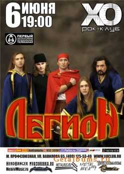 Легион - Концерт в клубе ХО 06.06.2009 Легион - Концерт в клубе ХО 06.06.2009