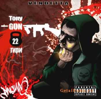 Tony-Gun (Vendetta) - 22  (2010)
