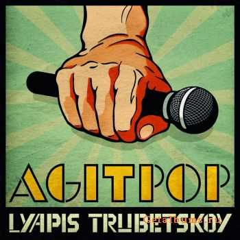 Lyapis Trubetskoy - Agitpop (2010)