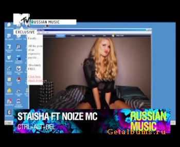 Staishe feat. Noize Mc - Ctrl+Alt+Del