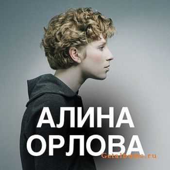 Alina Orlova ( ) - , ,  - (2005-2010)