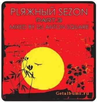 PL SEZON part.3-MIXED BY DJ ANTON SQUARE( 2010)