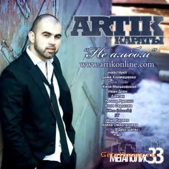 Artik () -   (2010)