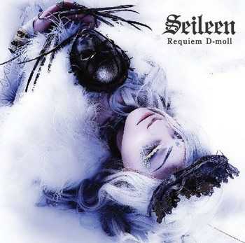 Seileen - Requiem D-moll (EP) (2010)