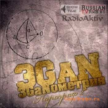 3GaN - 3GaN  2 (2010)