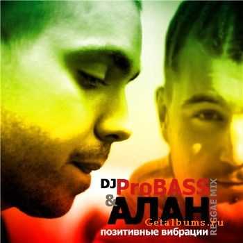  & Dj ProBASS -   (2010)