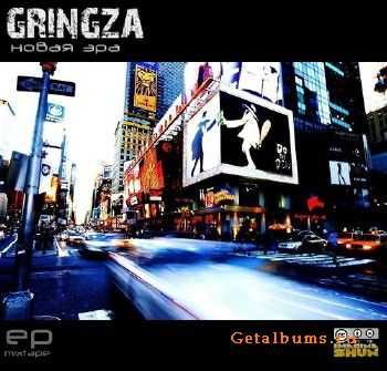 Gringza -  . New Era (2010)