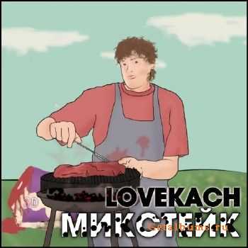 LoveKach -  [2010]