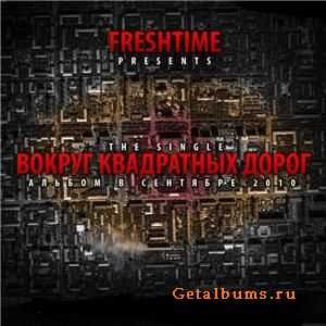 Dom1no ft Arig (Fresh Time) -   