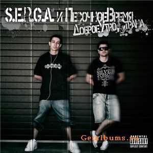 SERGA    -  ,  (2010)