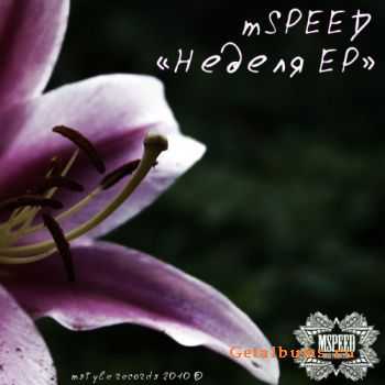 mSPEED -  EP (2010)