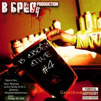   Production  -    #4 (2010)