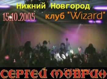   -    "Wizard"  , 15.10.2005)