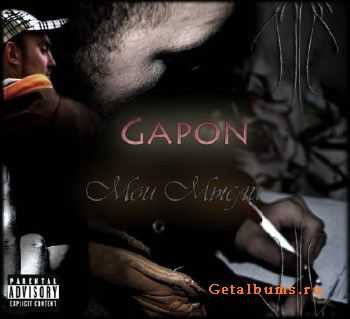 GAPON -   (2010)