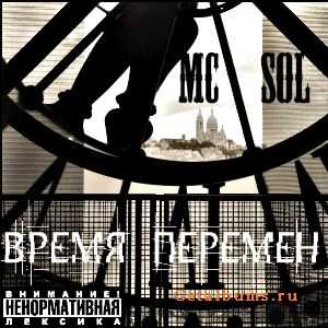 MC SoL -   (2010)