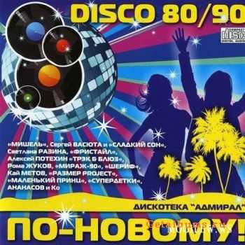  "" Disco 80/90 -! (2010) lossless