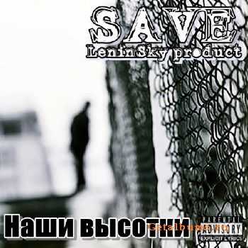 SAVE (L.S. Product) -   (2010)