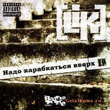 Lik -    [EP] (2010)