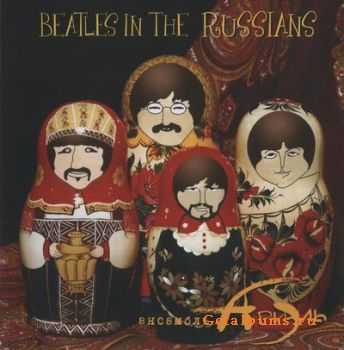   - Beatles In The Russians. 2001