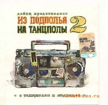  : VA -     2 (2005) Original CD-Rip