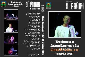 9-  -      .  .  /2009 / DVD-5