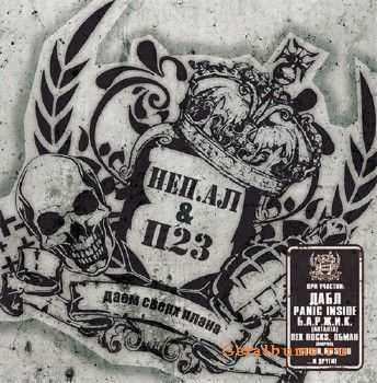 . & 23 -    (2009) Original CD-Rip