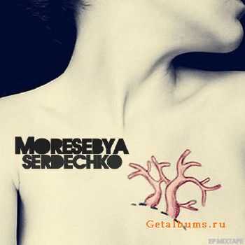 Moresebya - serdechko (EP) (2010)