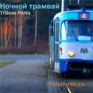 Trianas Parks - /Nakts tramvajs ( 2010)