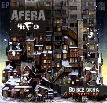 [AFERA] 4iF'a -    EP (2010)