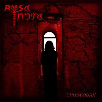 Rosa Infra -   (Single) (2009)