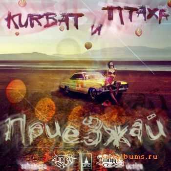 Kurbat feat  -  ( , 2010)