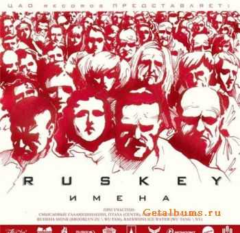 Ruskey -  (2010)